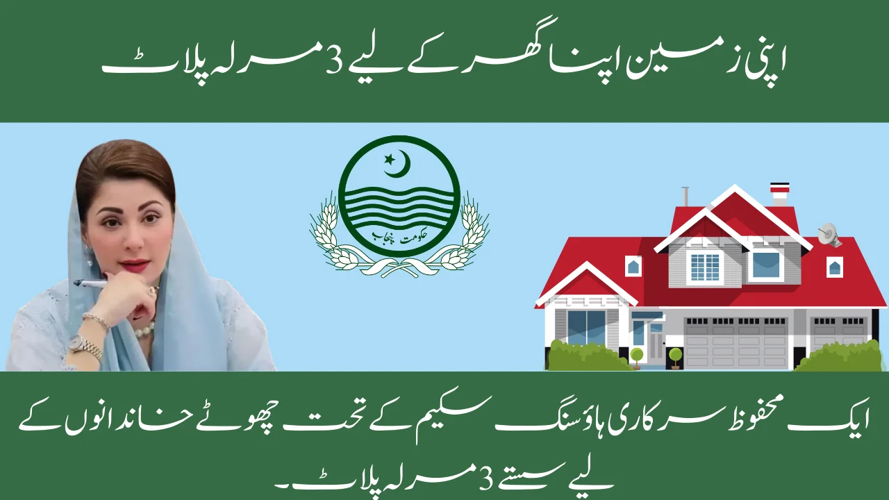 3 Marla plot for Apni Zameen Apna Ghar