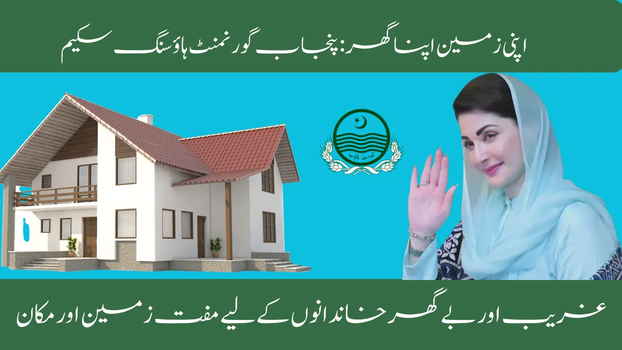 Apni Zameen Apna Ghar: Punjab Government Housing Scheme