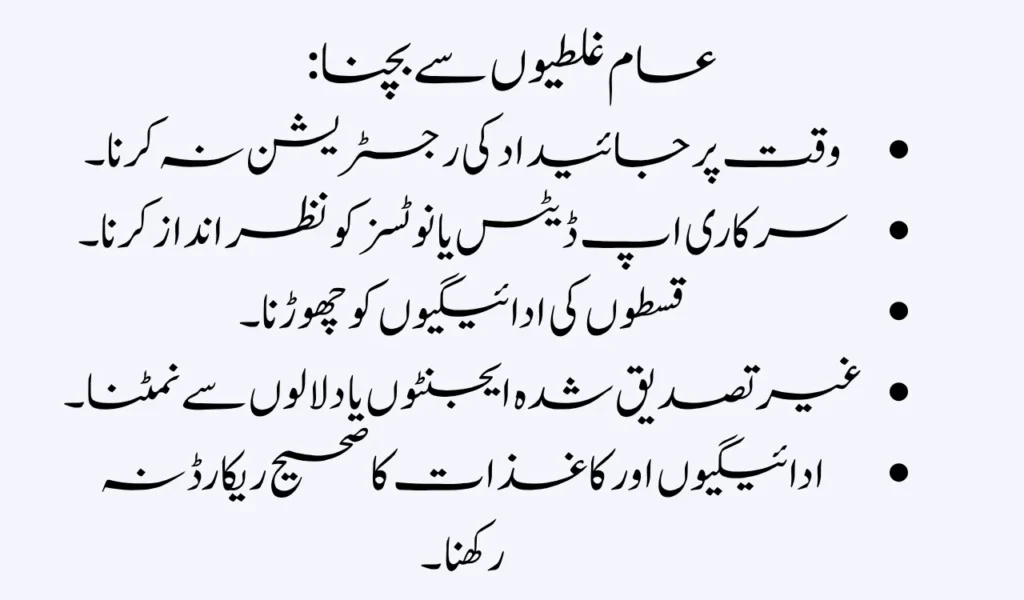 Apni Zameen Apna Ghar Security After Loan Approval