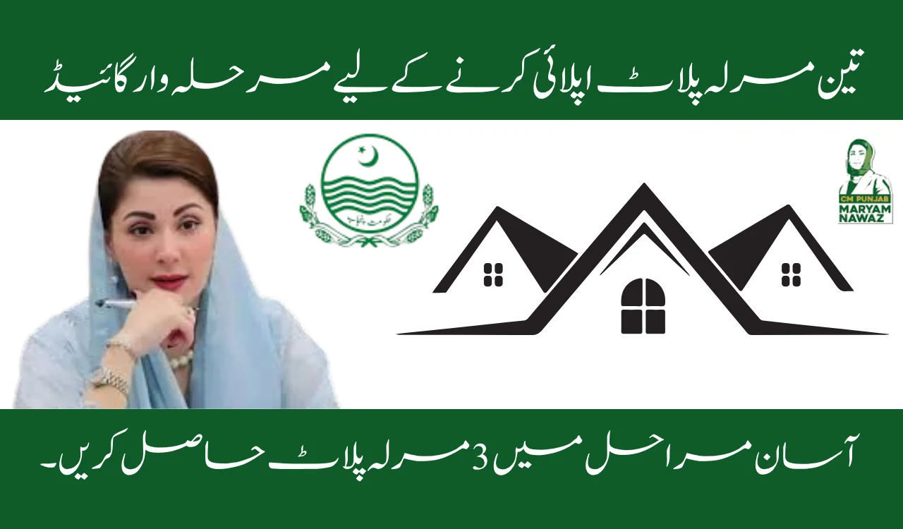 Step by Step Guide to Applying 3 Marla Plot