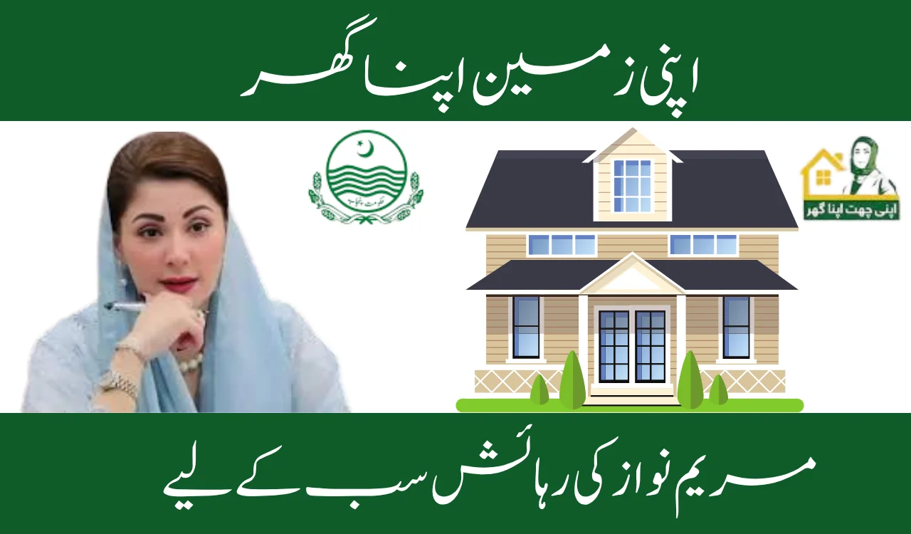 Maryam Nawaz’s Housing for All Apni Zameen Apna Ghar