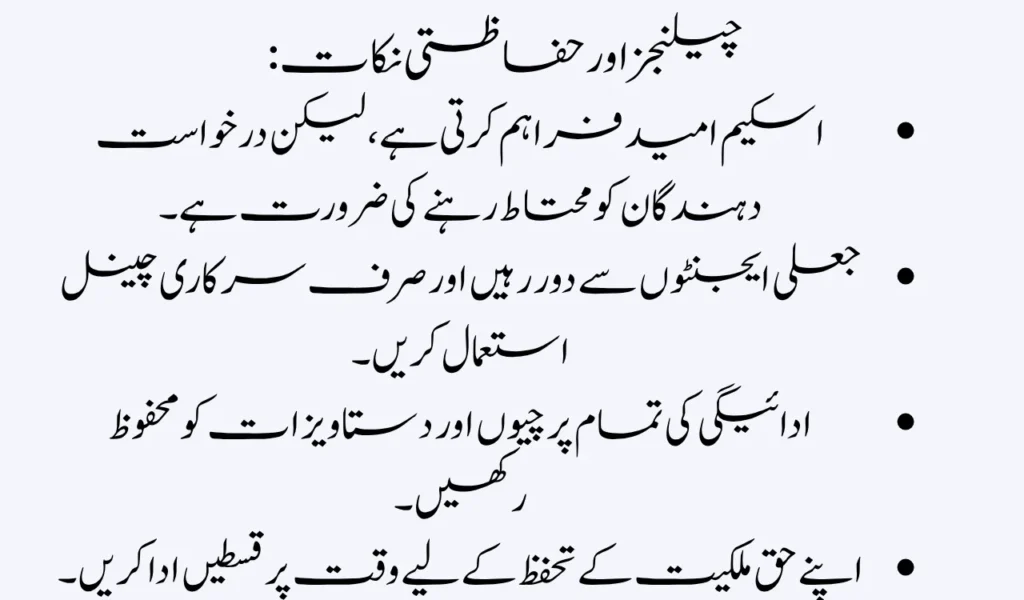 Maryam Nawaz’s Housing for All Apni Zameen Apna Ghar