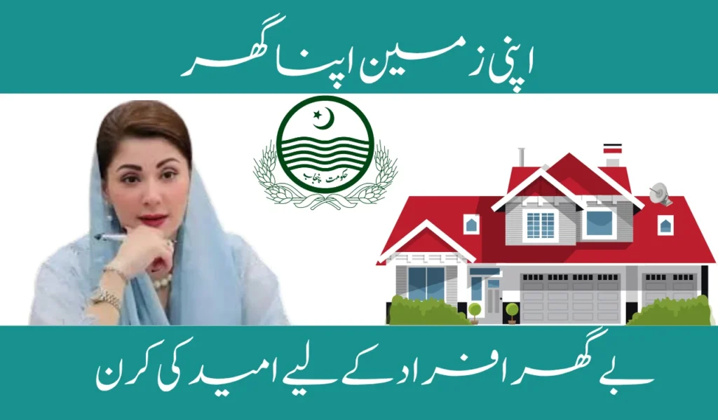 Apni Zameen Apna Ghar: A Ray of Hope for the Homeless