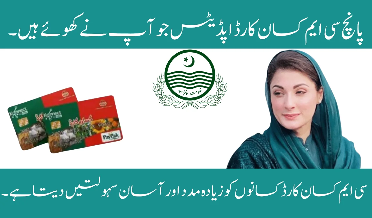 5 CM Kisan Card Updates You Missed