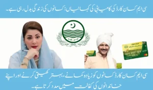 CM Kisan Card Success Stories: Changing Farmers’ Lives