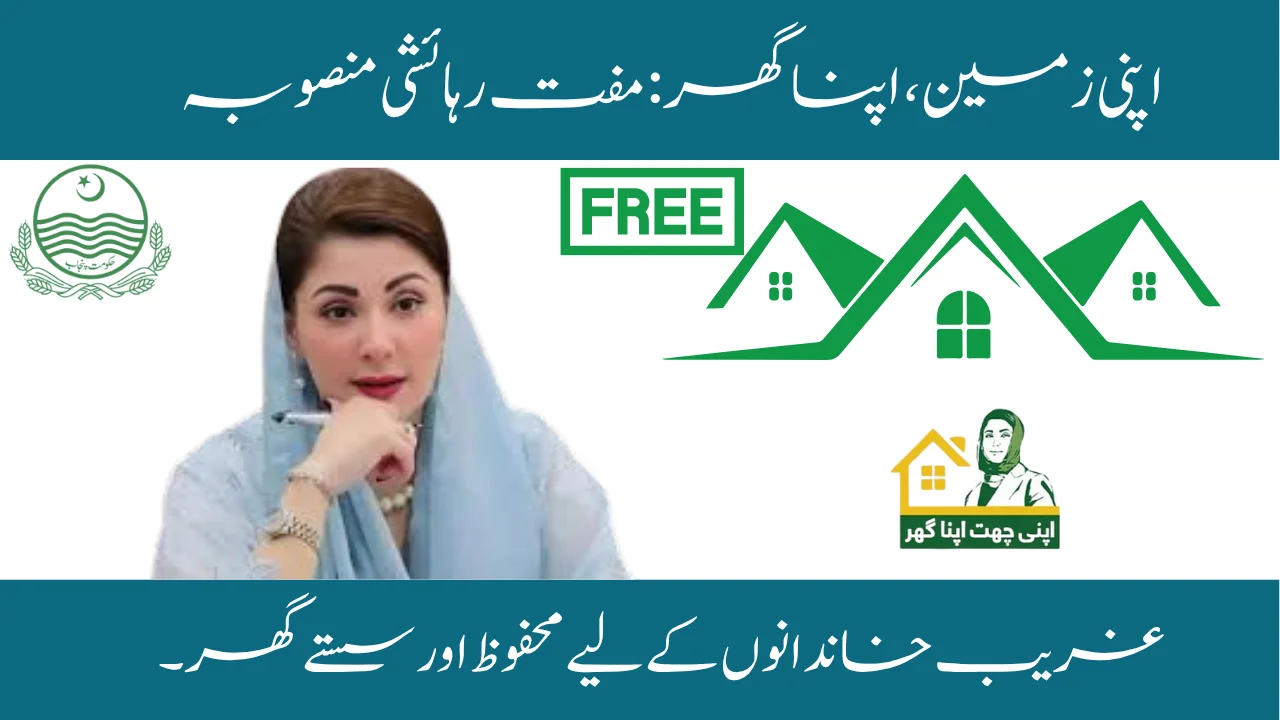 Apni Zameen Apna Ghar: Punjab Government’s Free Housing Plan