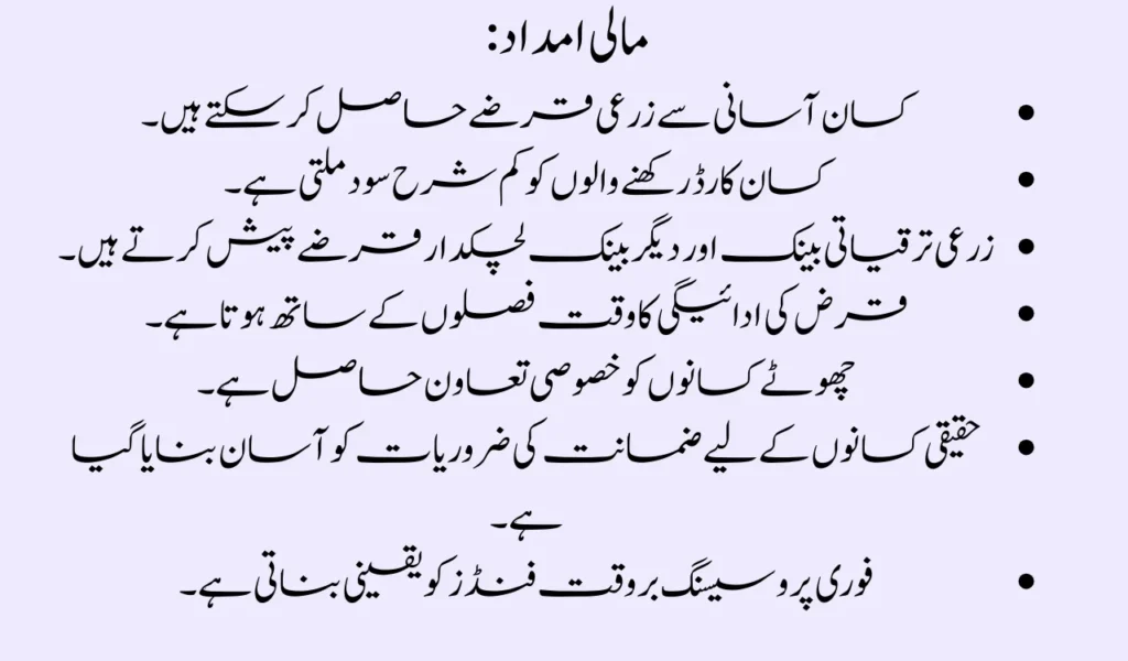 Grow More Wheat Program in Pakistan