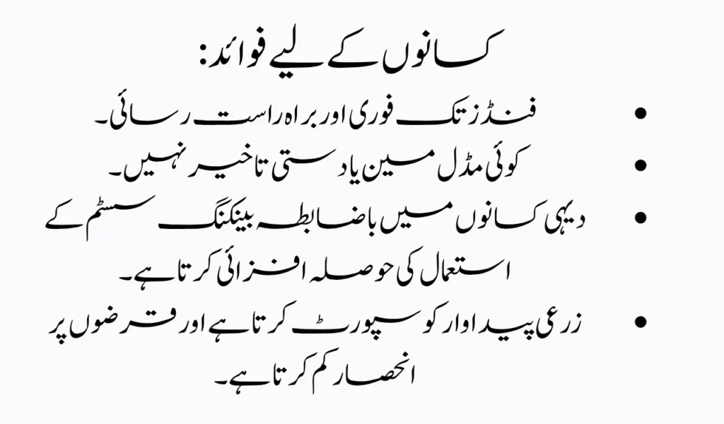 CM Relief Package: Kisan Card Payment Protocol