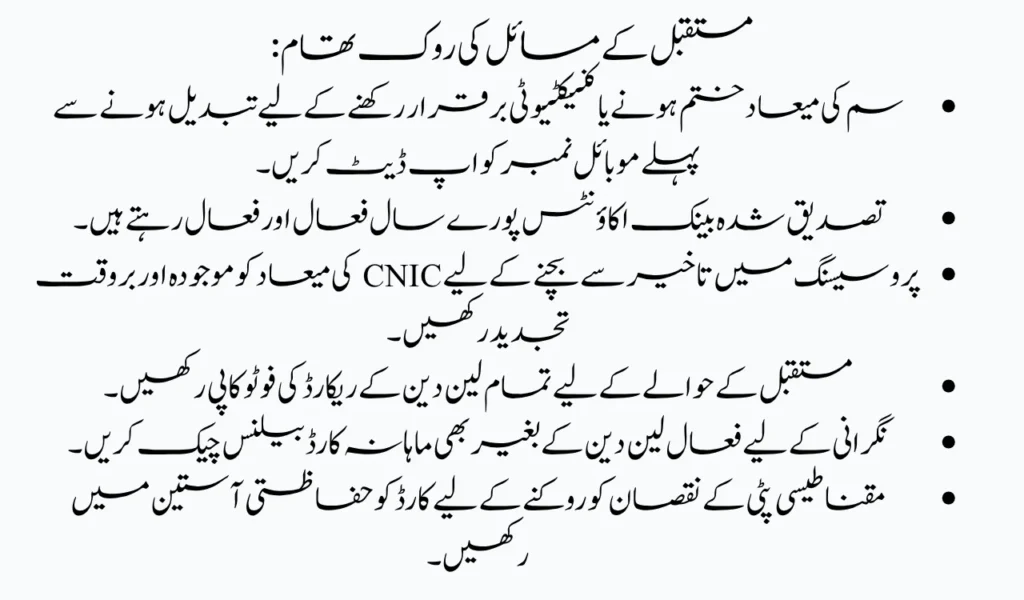 CM Kisan Card Payment Problem Solution | Punjab Farmers Guide