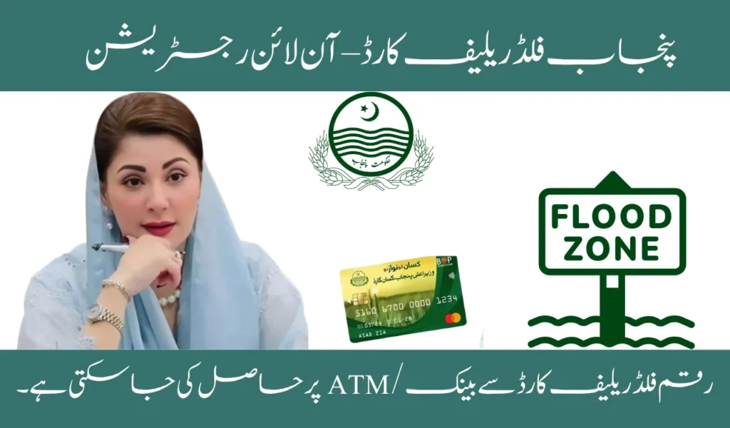 CM Punjab Flood Relief Card 2025: Online Registration 