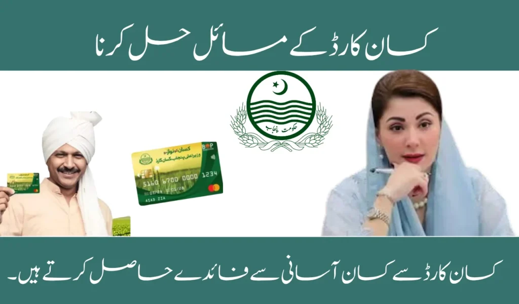 Troubleshooting Kisan Card Issues: A Farmer’s Guide