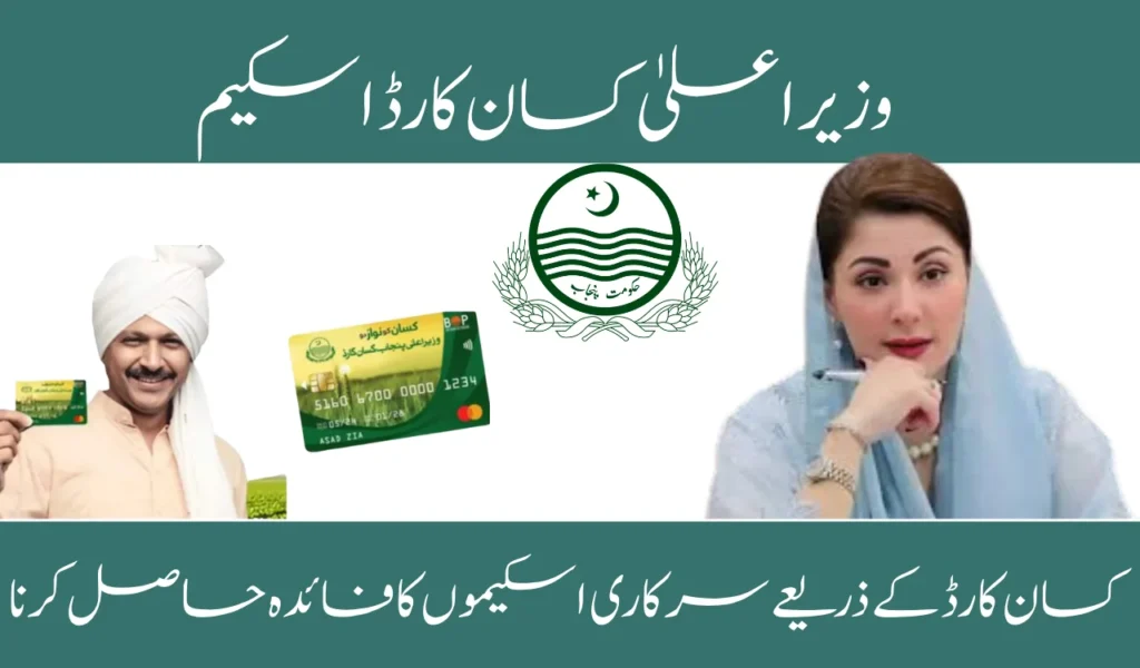 Unlocking Government Schemes with Kisan Card