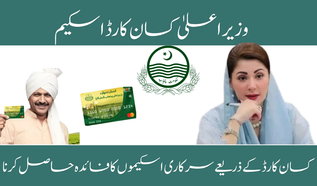 Unlocking Government Schemes with Kisan Card