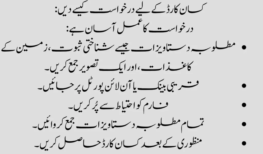 Unlocking Government Schemes with Kisan Card