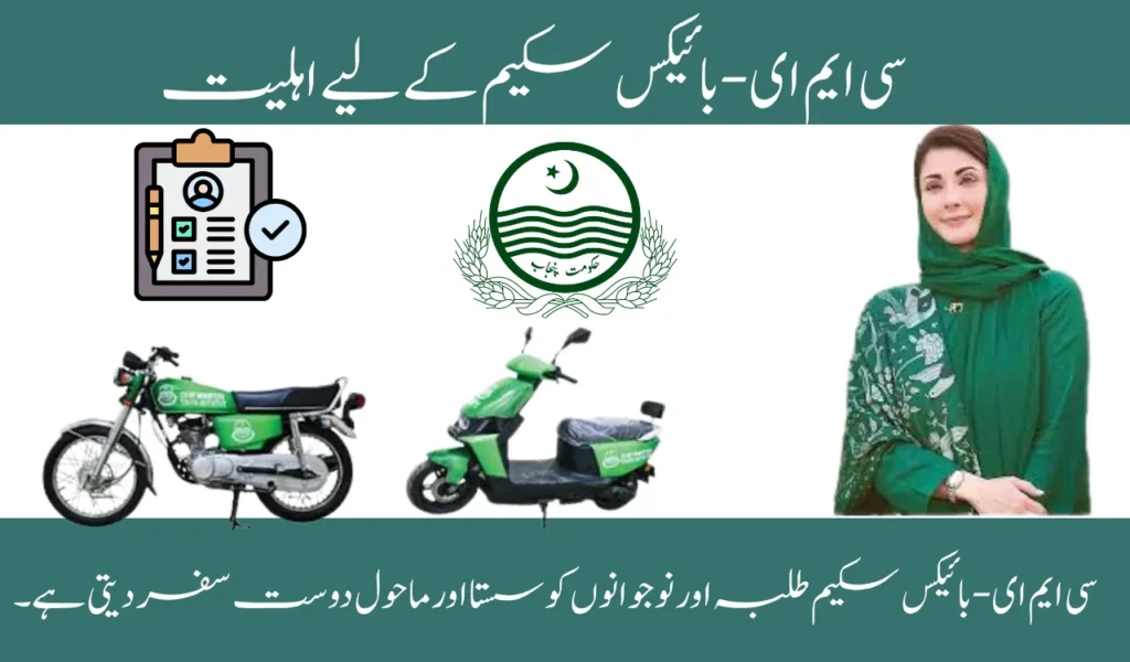 How to Apply for  CM e_bikes Scheme