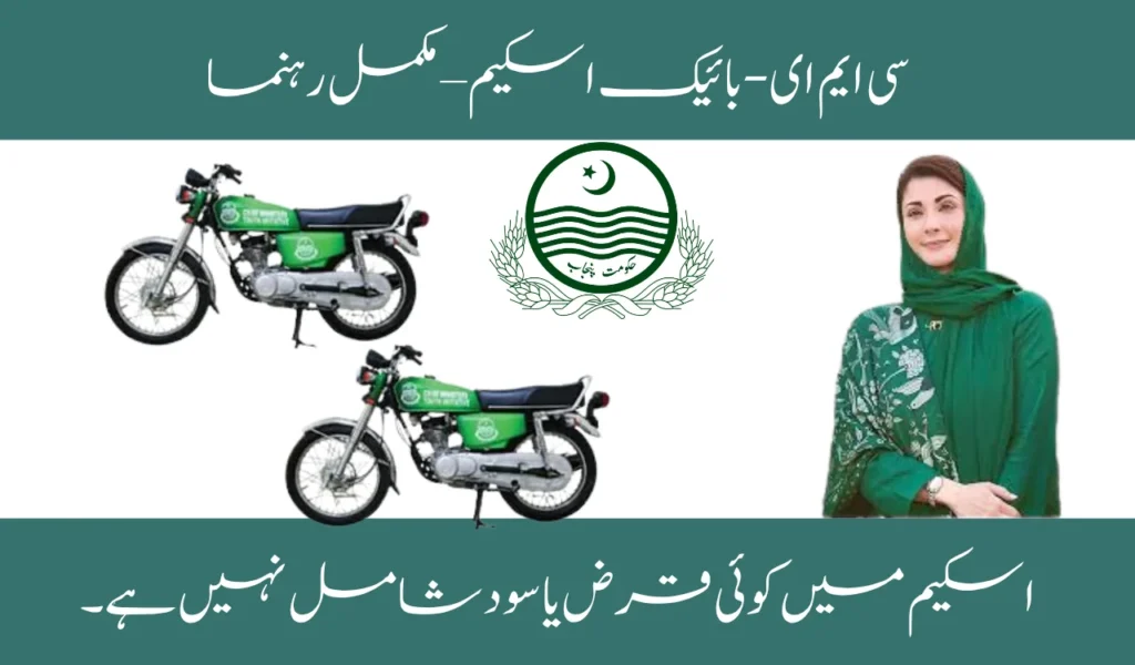 Eligibility to Apply for CM e_bikes Scheme