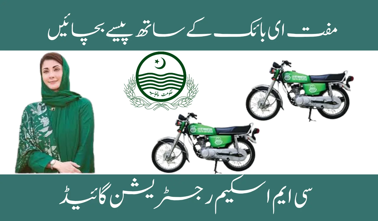 Save Money with Free E-Bike: CM Scheme Registration Guide