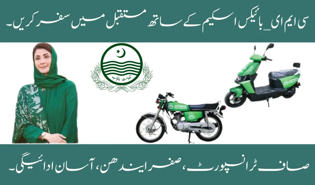 Ride into the Future With CM e_bikes Scheme