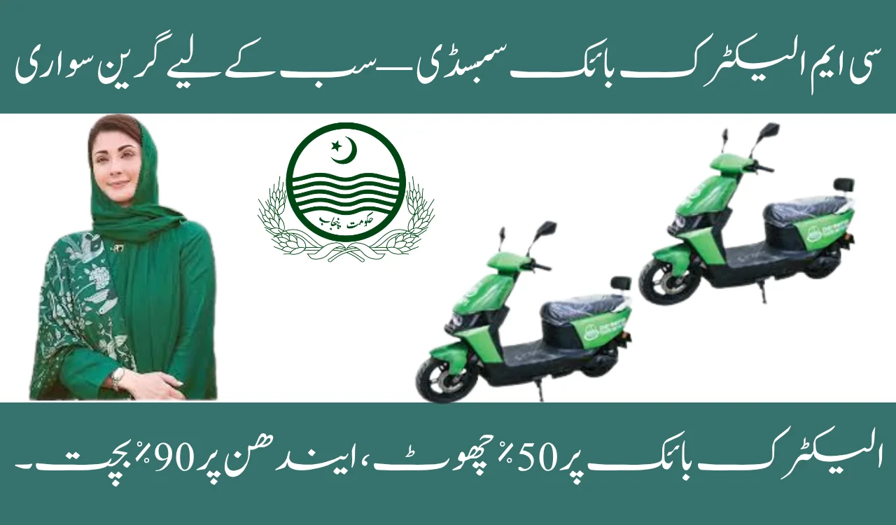 CM Electric Bike Subsidy_Eco-Friendly Bikes for All