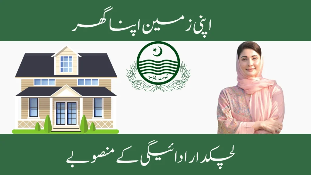 Apni Zameen Apna Ghar- Flexible Payment Plans 