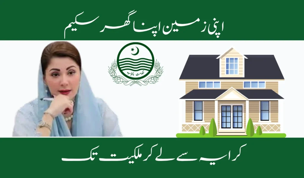 From Rent to Ownership - Apni Zameen Apna Ghar Scheme