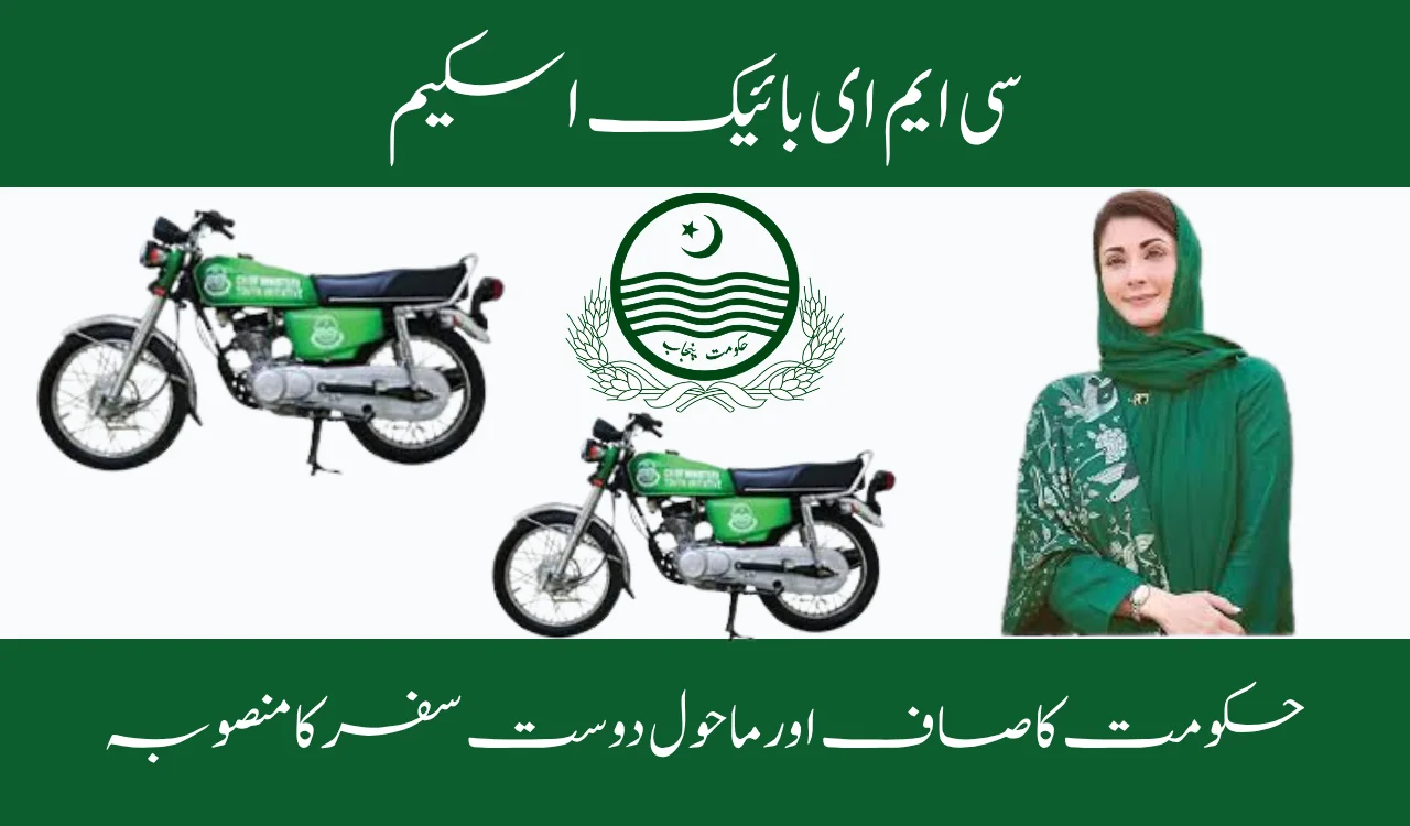 CM E-Bike Scheme: Government's Green Mobility Vision