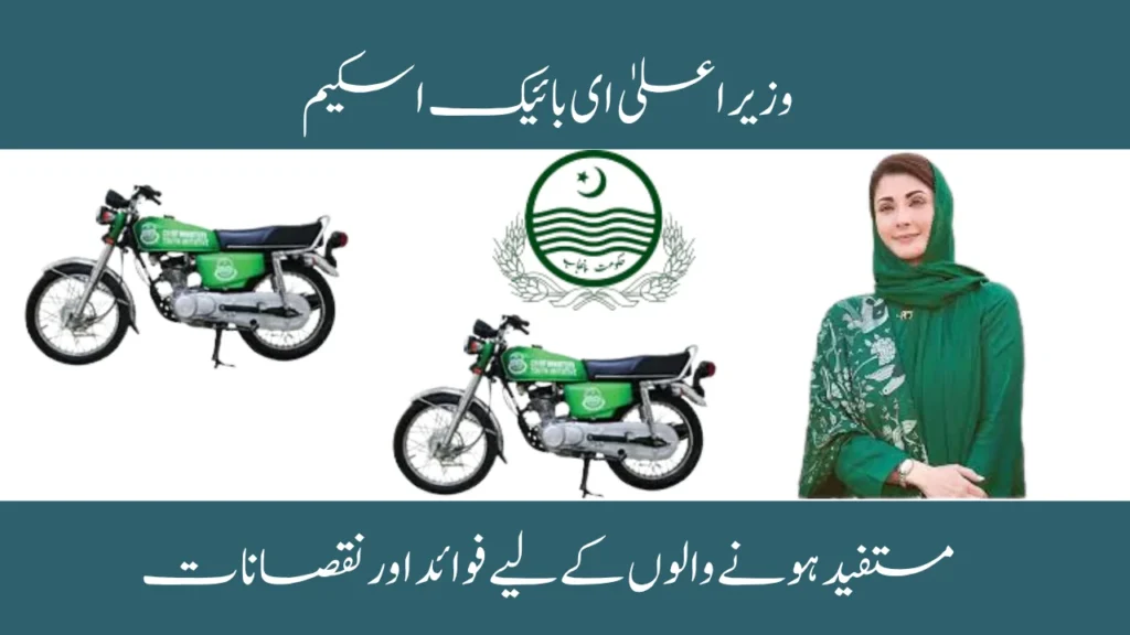 Success and Challenges of the CM E-Bike Program