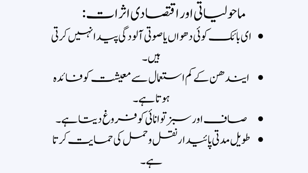 CM E-Bike Scheme: Pros and Cons for Beneficiaries