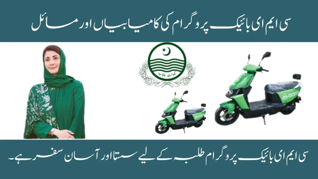 CM E-Bike Scheme: Pros and Cons for Beneficiaries