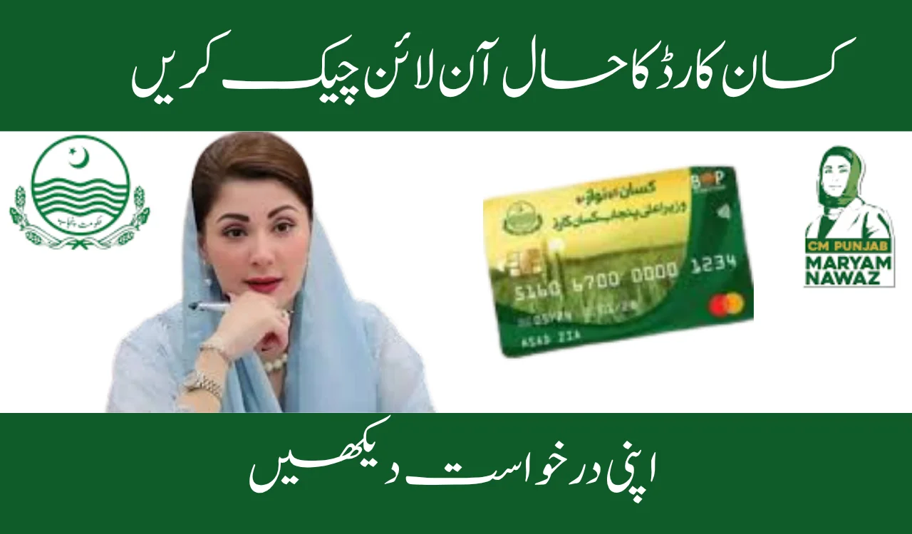 CM Kisan Card Status Check Online | Track Your Application 2025