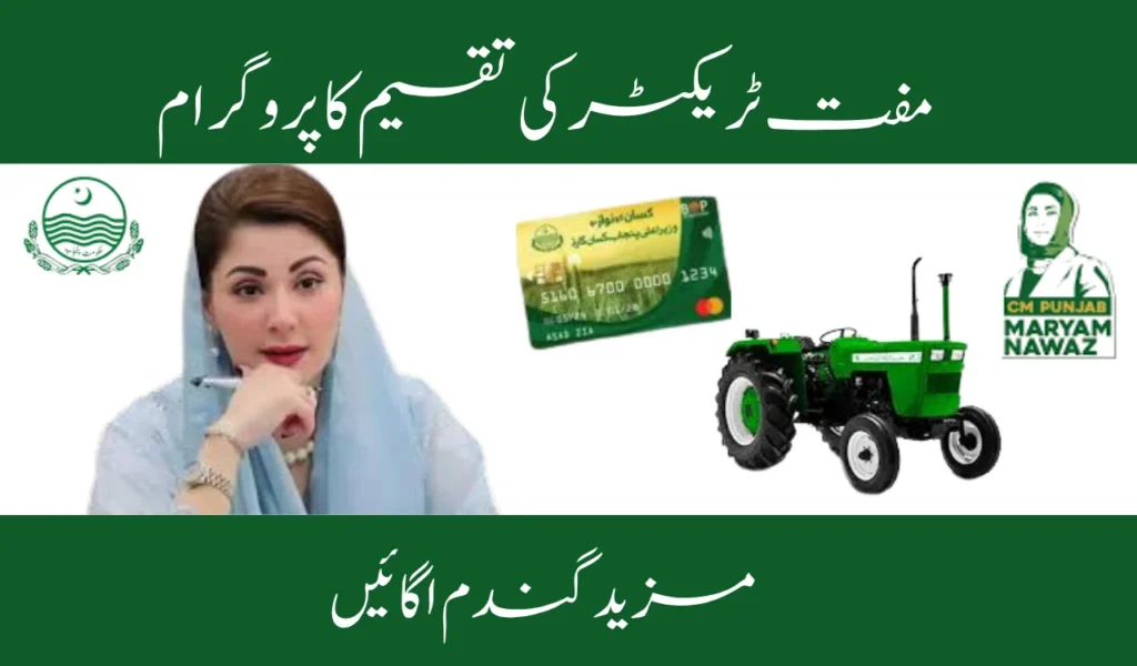 Grow More Wheat: Free Tractor Distribution Program