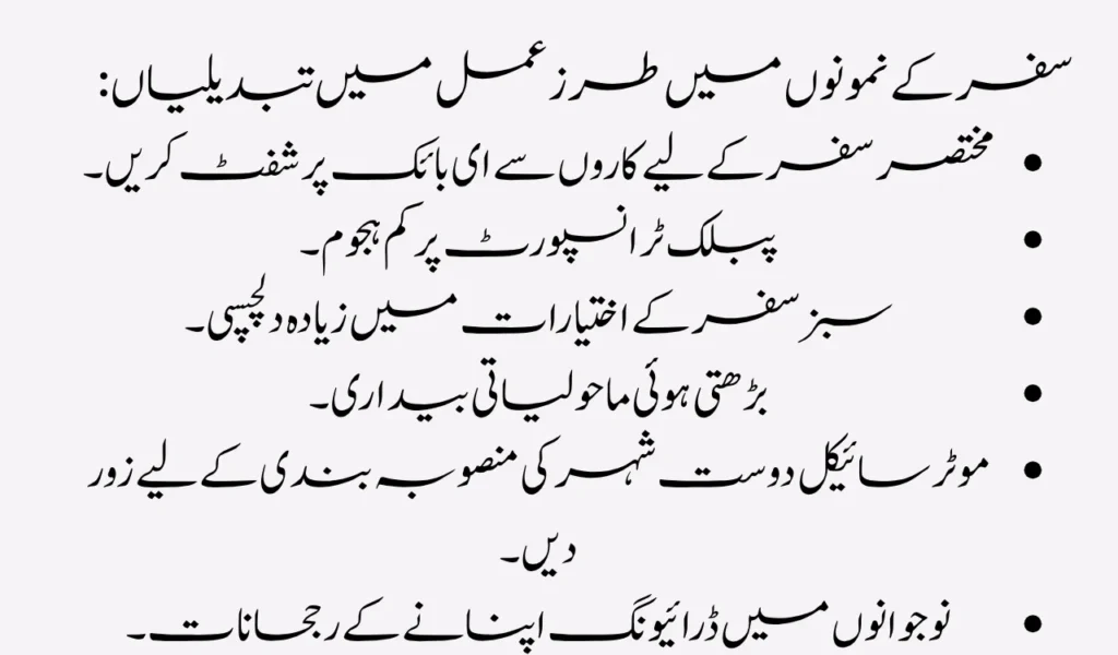 CM E-Bike Scheme: Impact on Urban Mobility