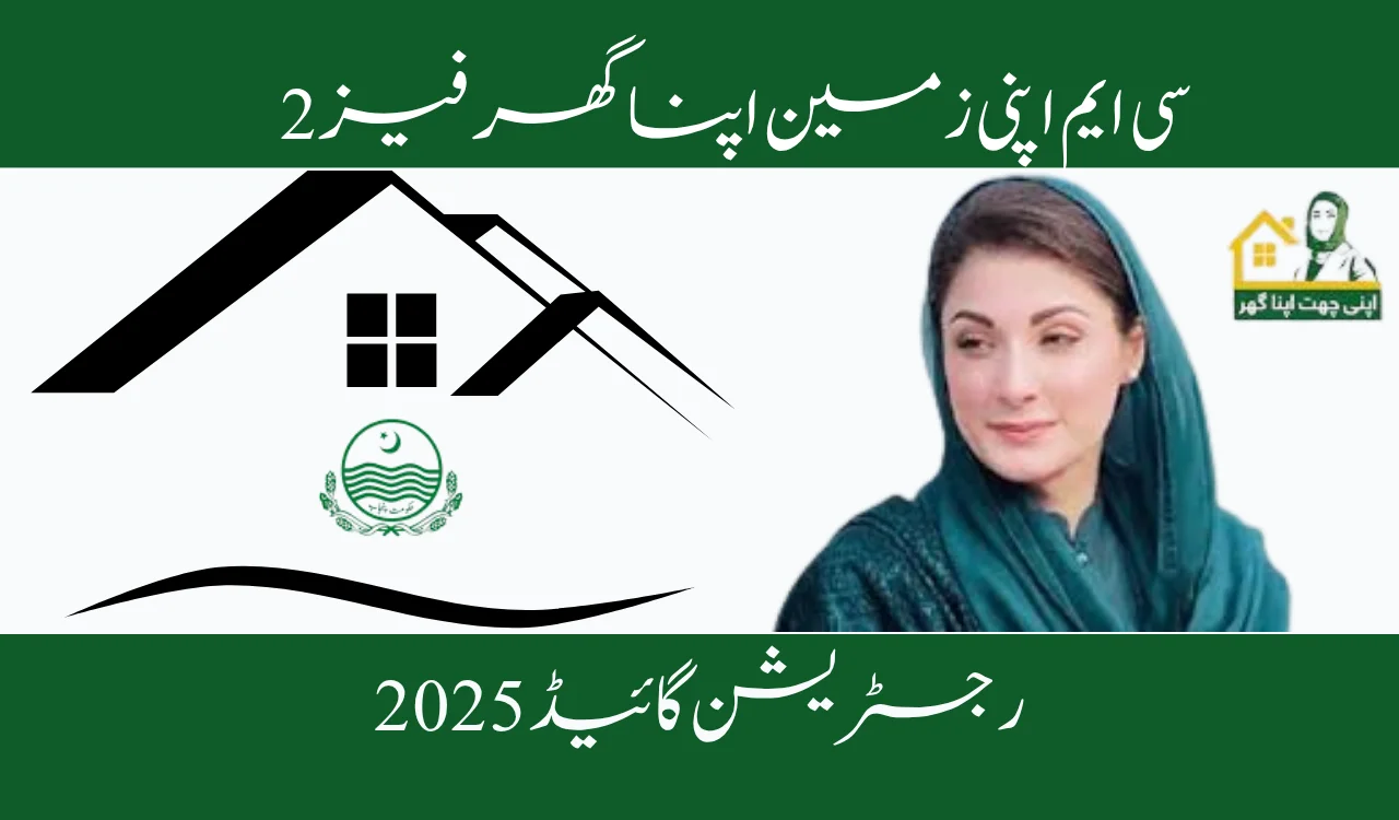 CM Apni Zameen Apna Ghar Phase 2 – Registration Guide 2025