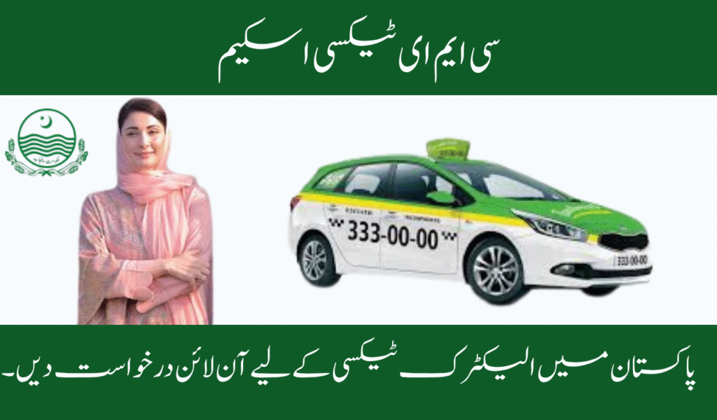 CM E-Taxi Scheme 2025 Apply Online for Electric Taxi in Pakistan
