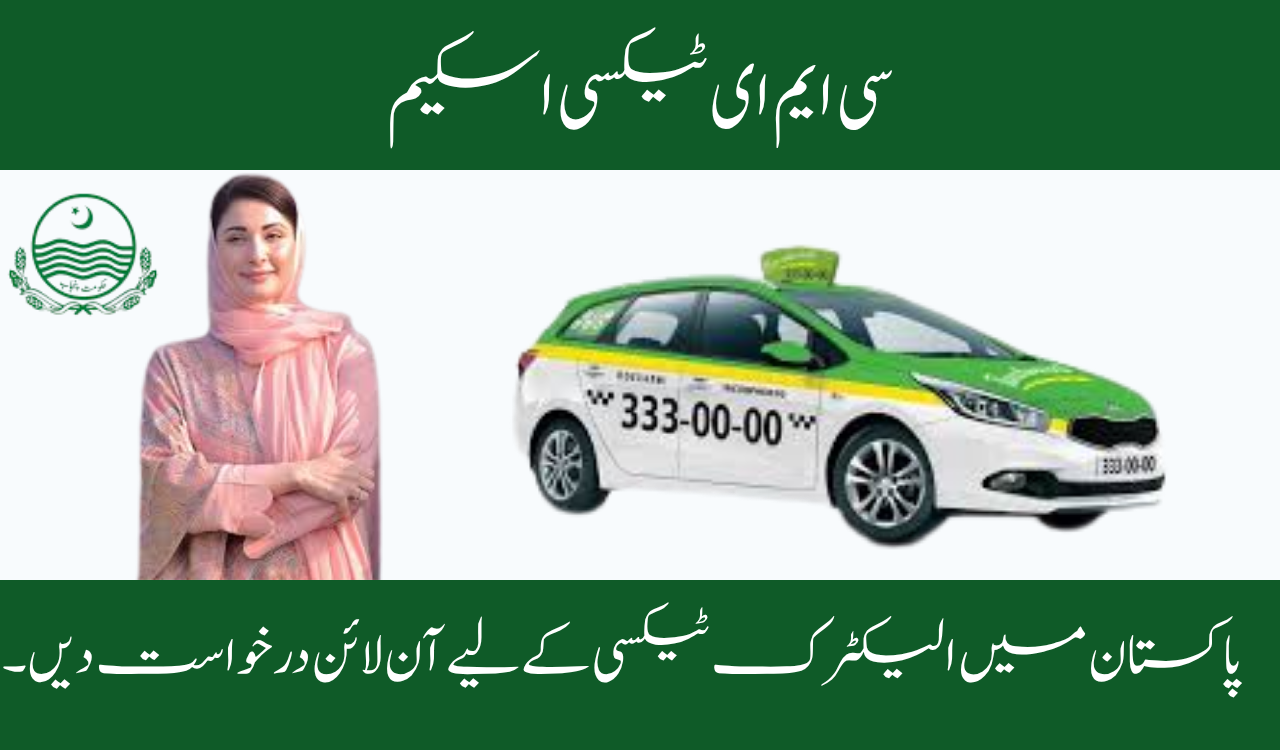 CM E-Taxi Scheme 2025 Apply Online for Electric Taxi in Pakistan