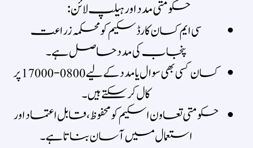 CM Kisan Card Claim Your Share & Rewards on 12 Nov!