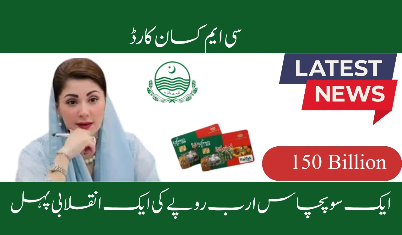 CM Kisan Card — A Revolutionary Initiative of PKR 150 Billion