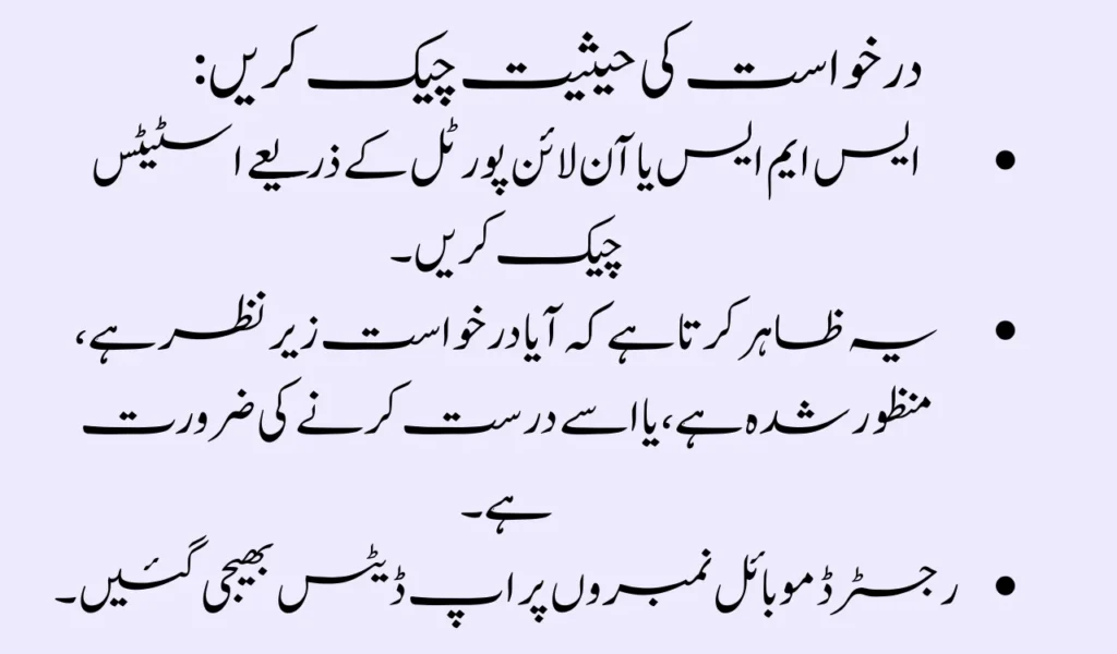 CM Punjab Kisan Card Phase 2 Eligibility Criteria