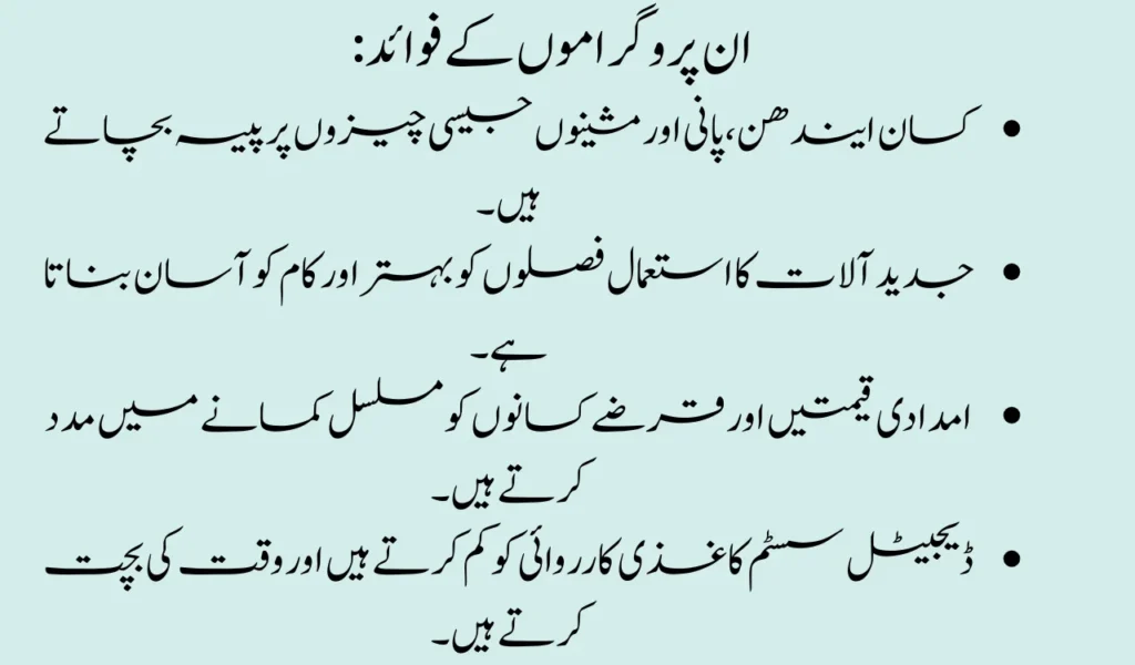 Government of Punjab's Key Initiatives and Services for Farmers – Check Your Eligibility