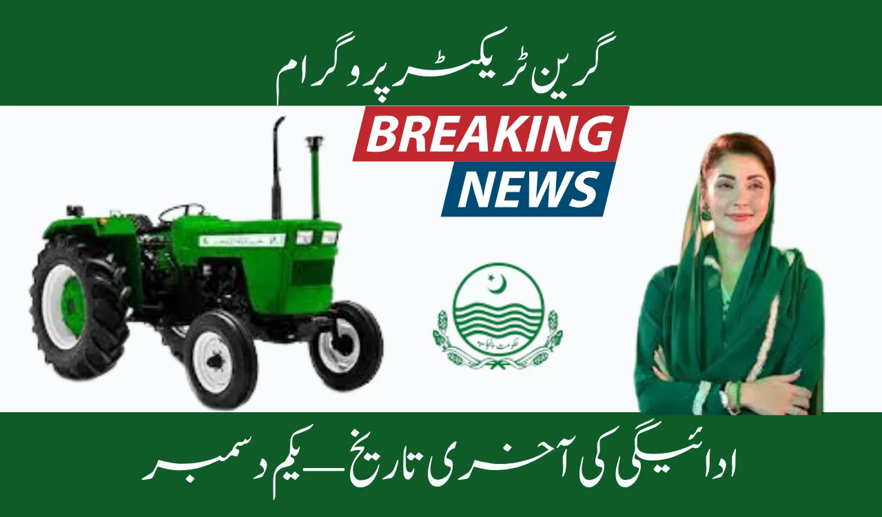 Green Tractor Program Final Payment Deadline — Dec 1, 2025