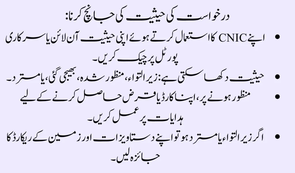 Punjab Kisan Card Phase 2 Complete  Guide