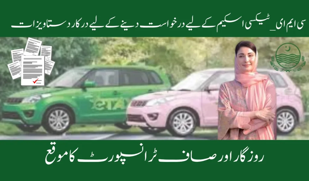 Required Documents to Apply for CM E_Taxi Scheme 