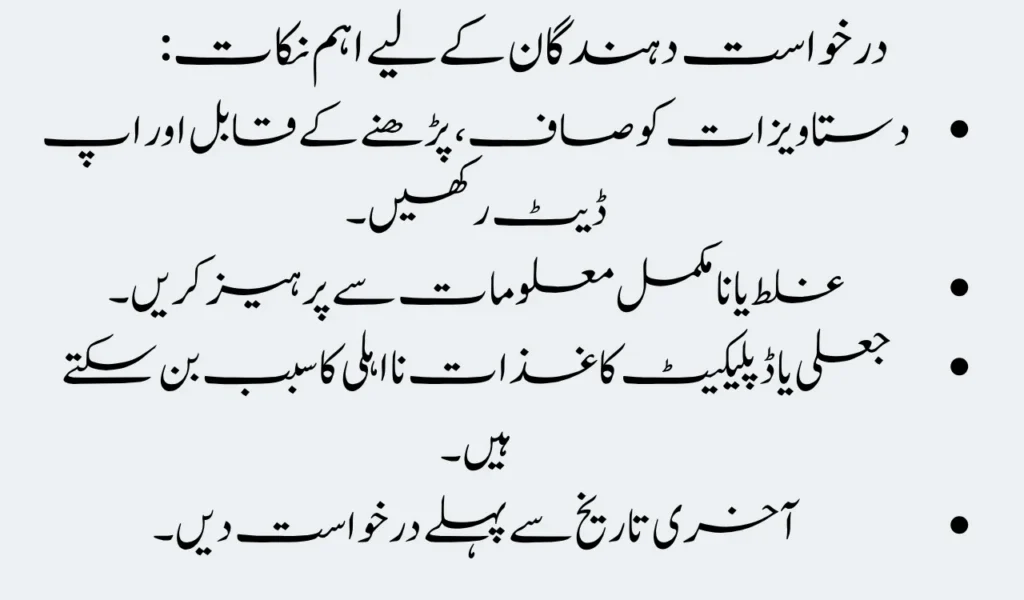 Required Documents to Apply for CM E_Taxi Scheme 